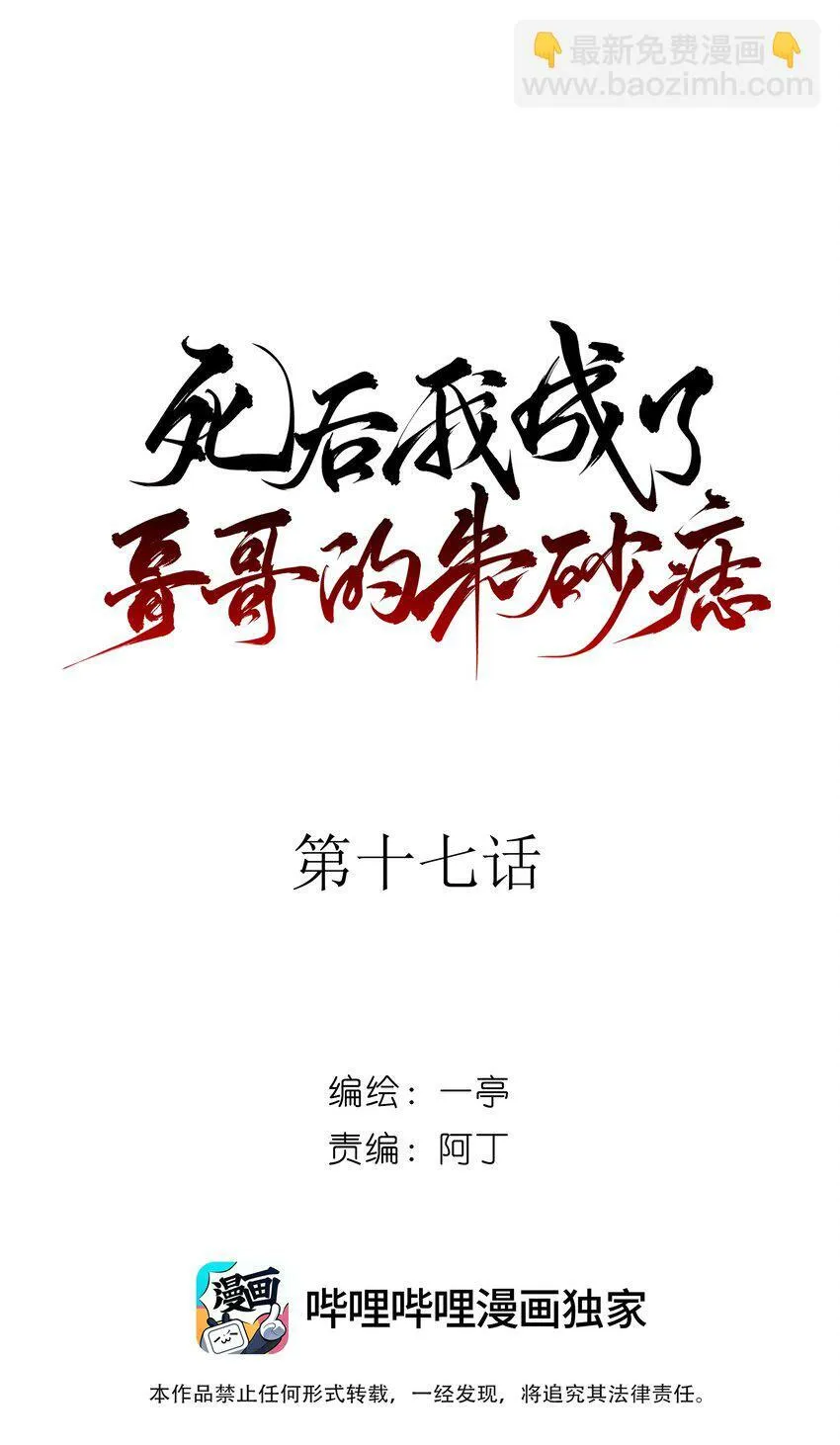 17 连璧和英玄 第28页