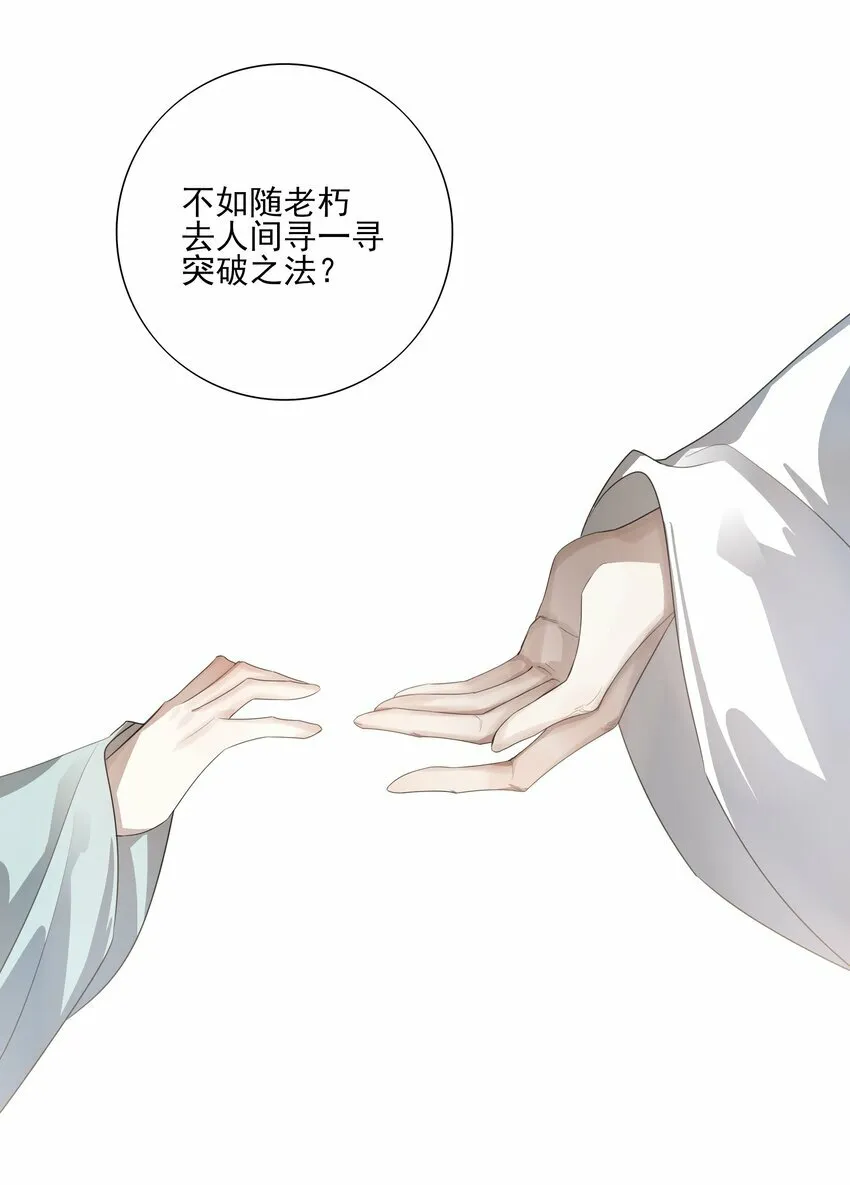 17 连璧和英玄 第30页