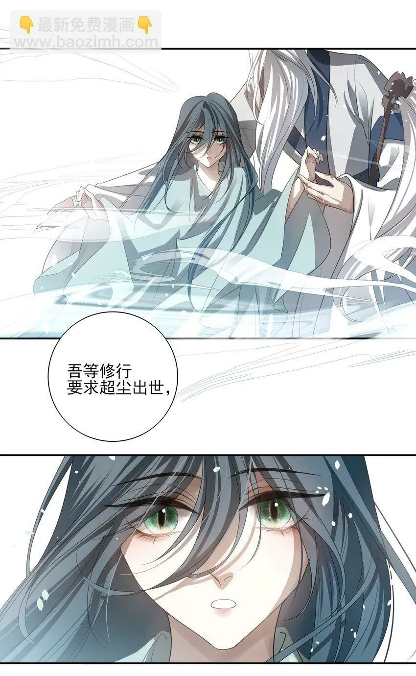 17 连璧和英玄 第31页