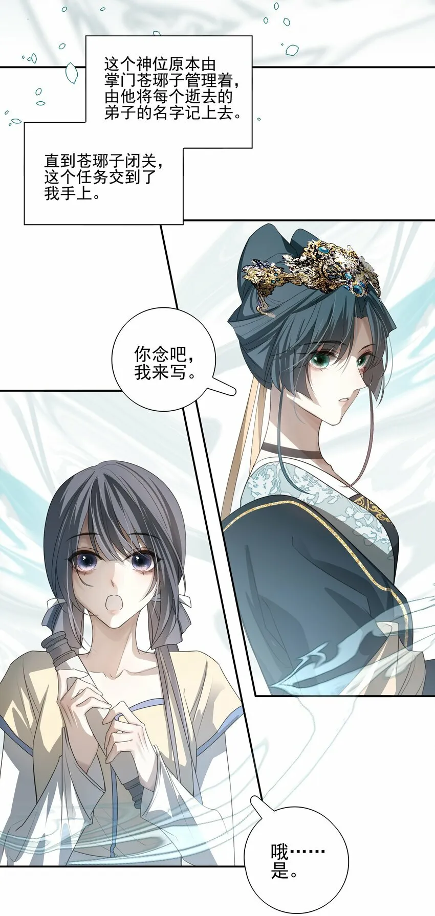 17 连璧和英玄 第40页