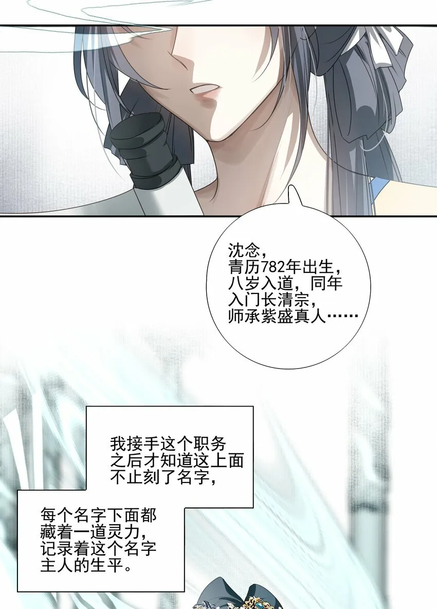 17 连璧和英玄 第42页