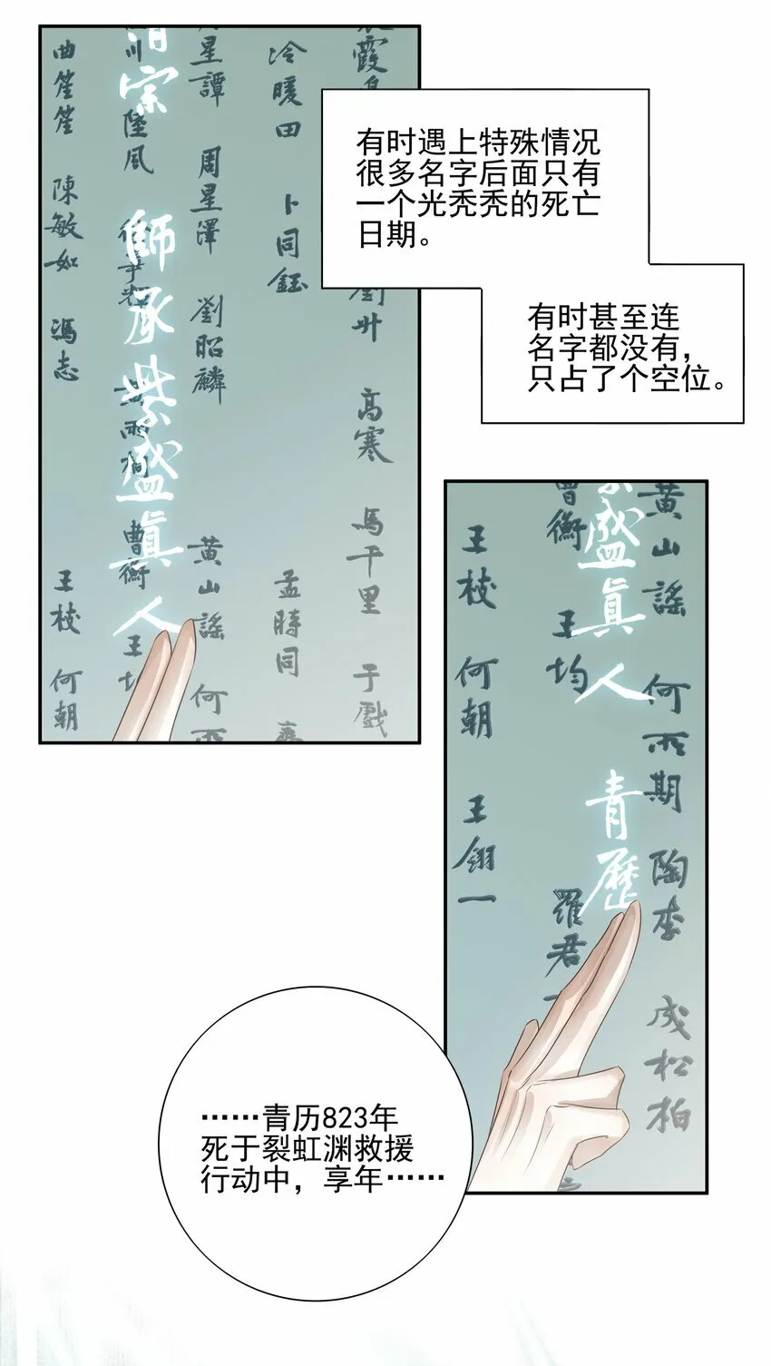 17 连璧和英玄 第44页