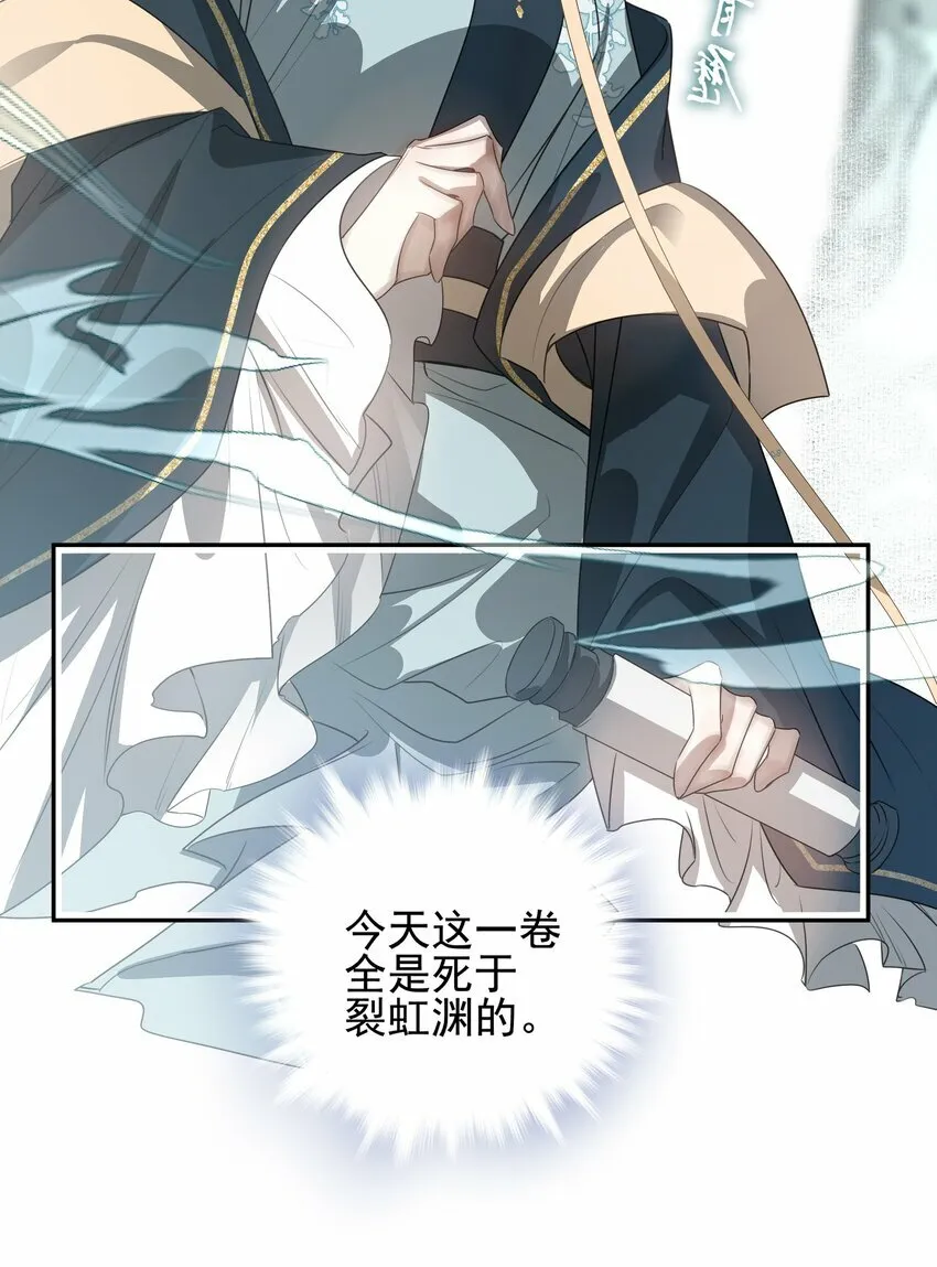 17 连璧和英玄 第46页