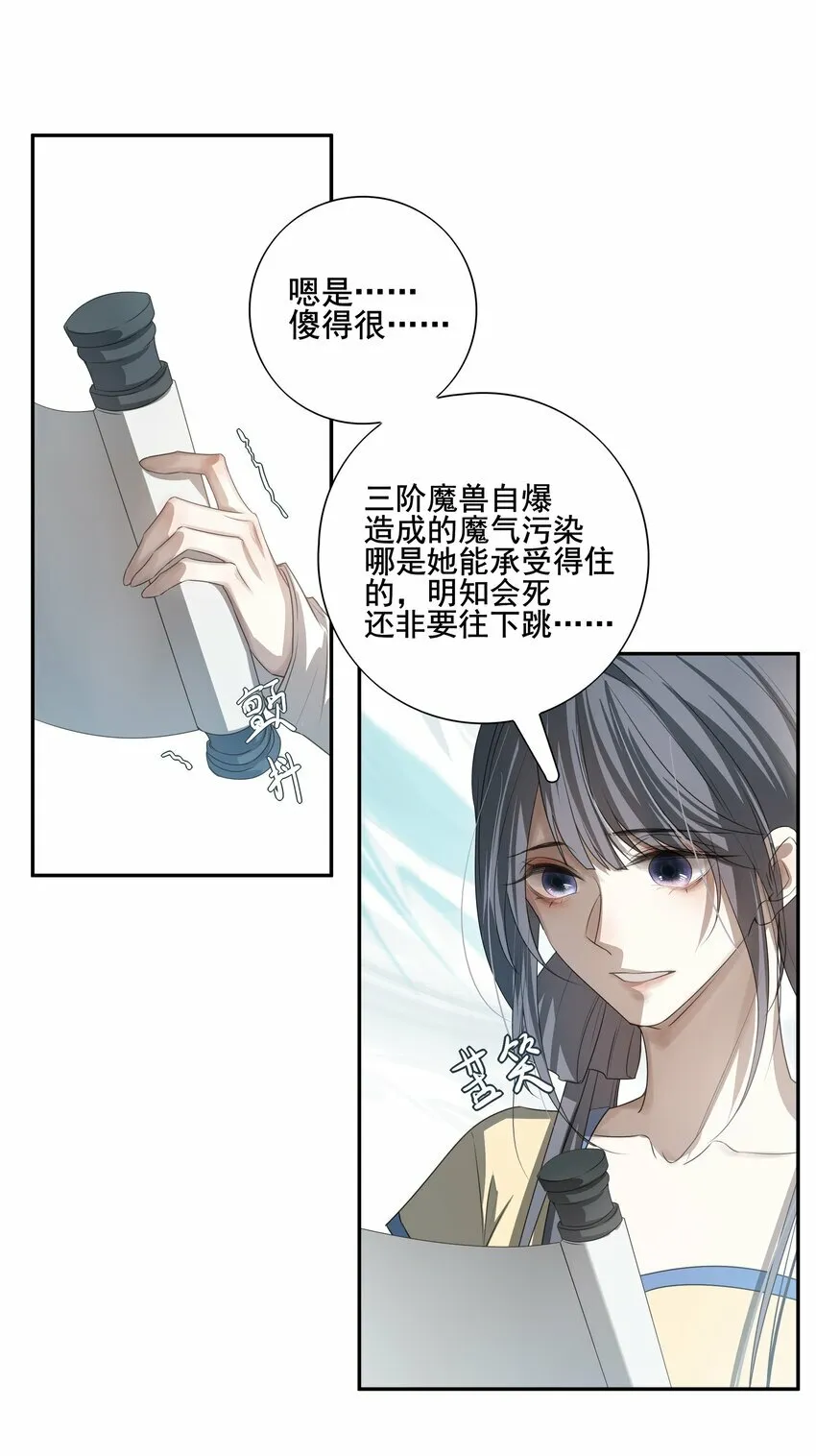 17 连璧和英玄 第47页