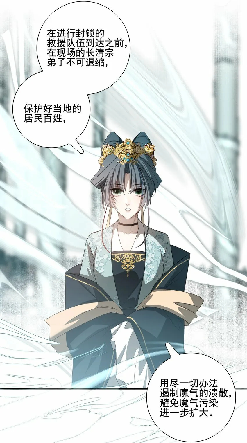 17 连璧和英玄 第49页