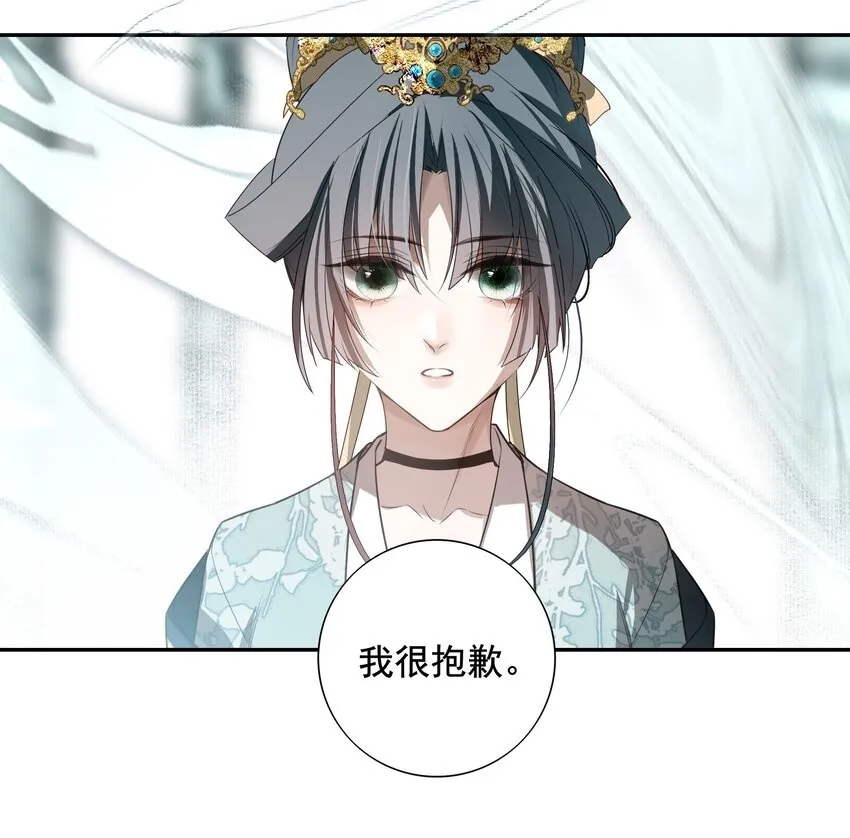 17 连璧和英玄 第50页