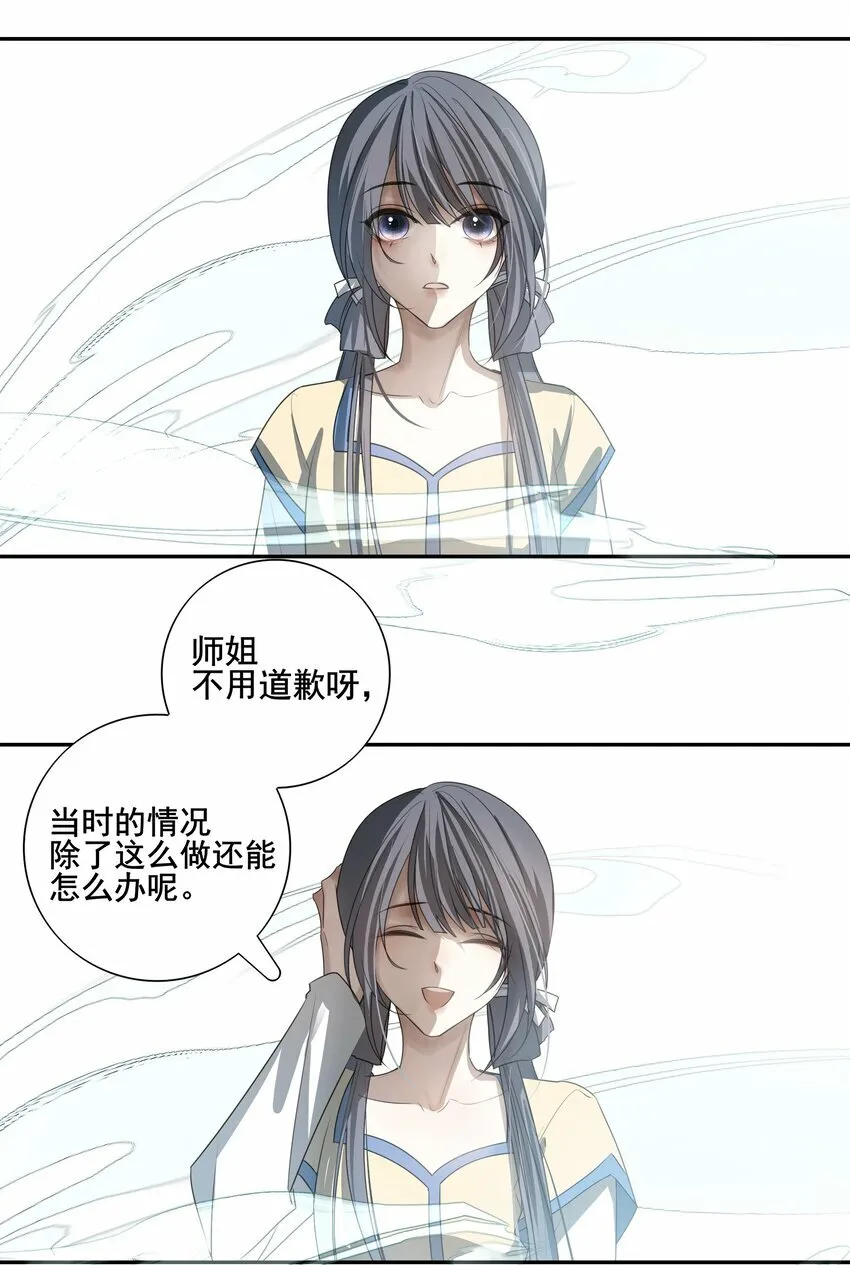 17 连璧和英玄 第51页