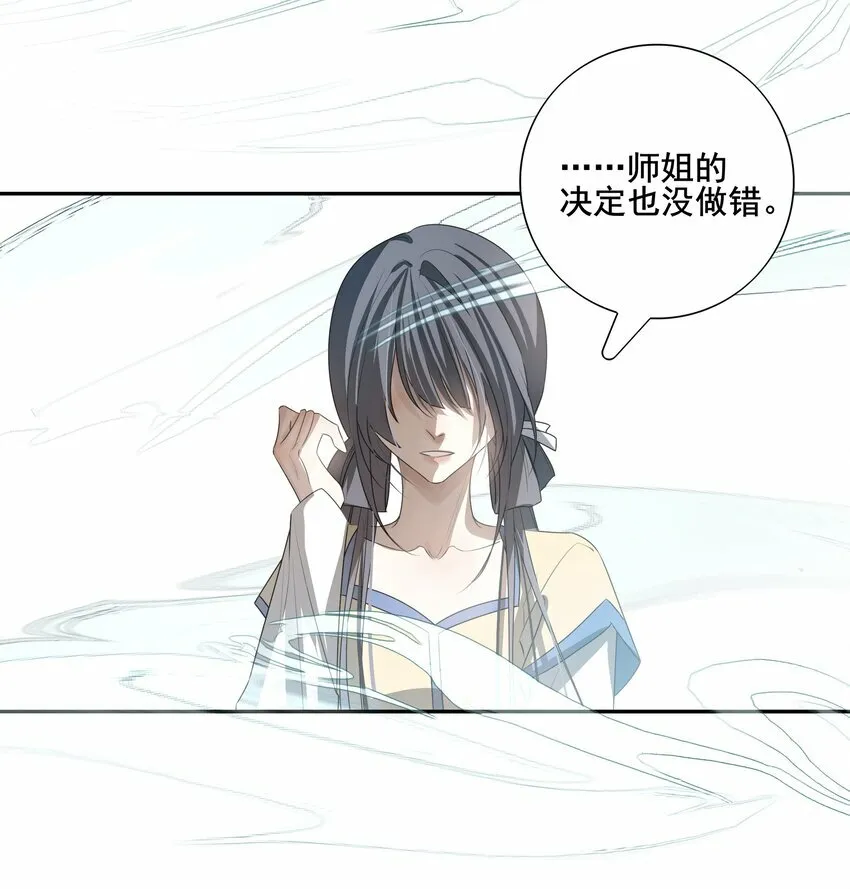 17 连璧和英玄 第52页