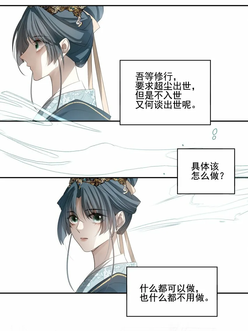 17 连璧和英玄 第54页