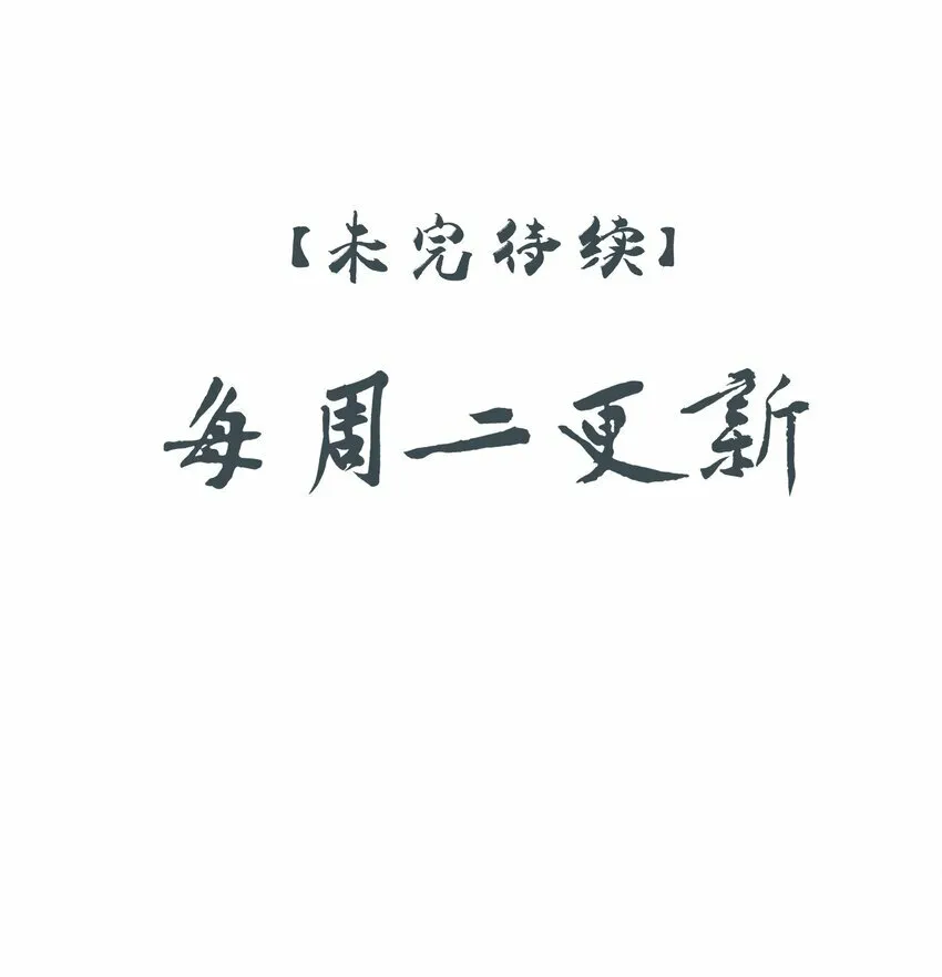 17 连璧和英玄 第57页