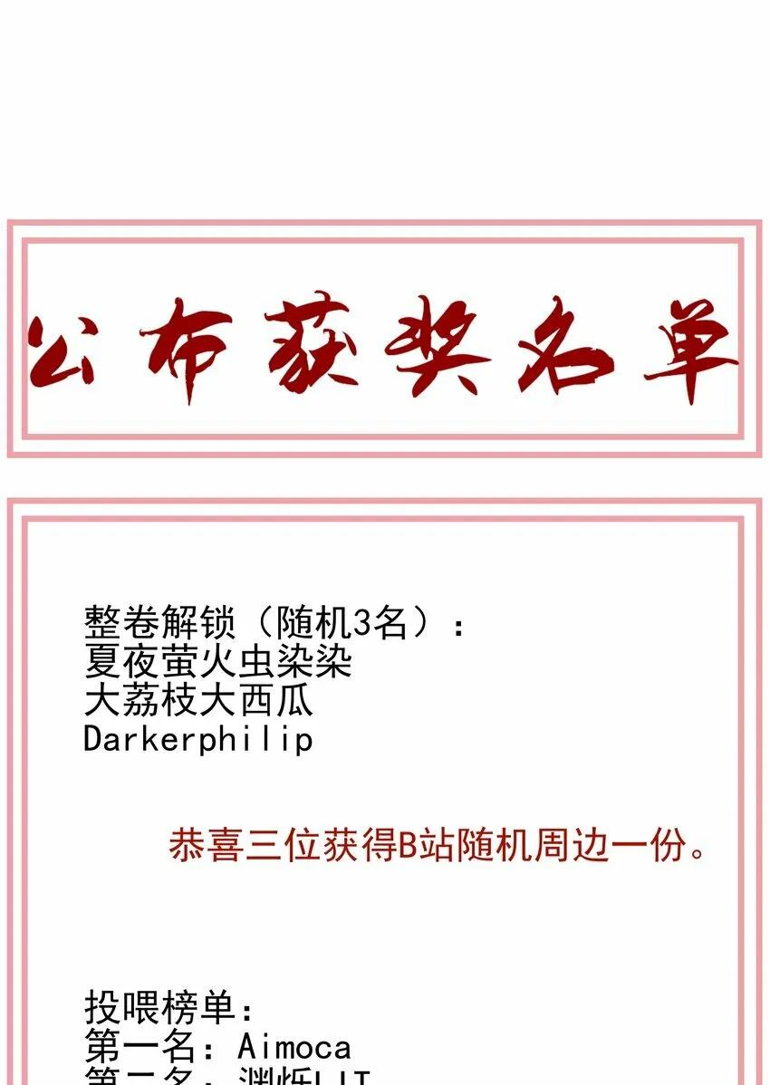 17 连璧和英玄 第62页