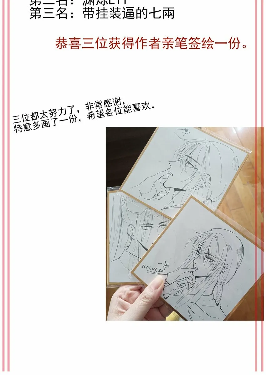 17 连璧和英玄 第63页