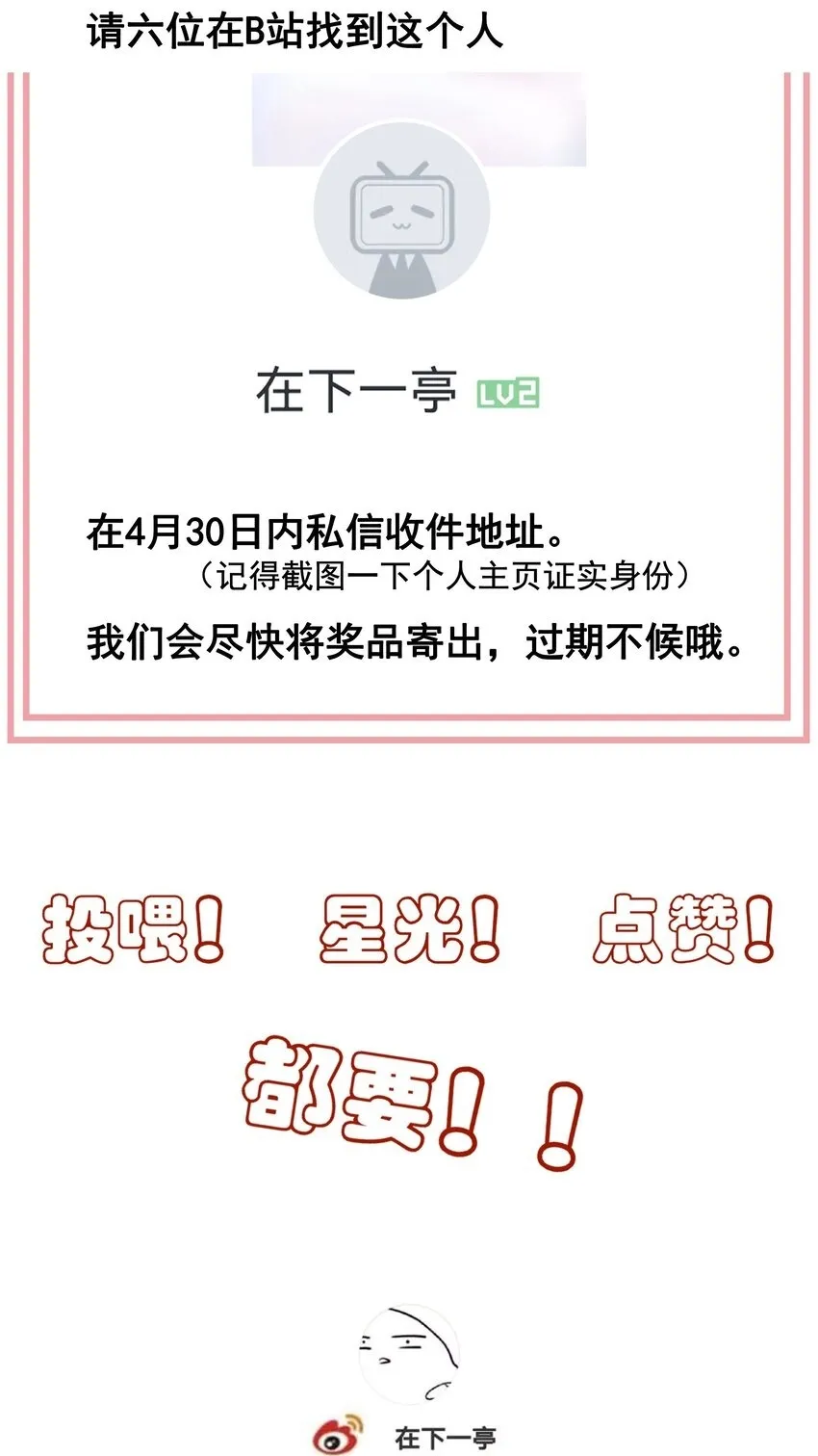 17 连璧和英玄 第64页