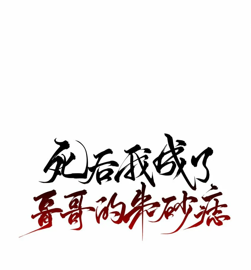 17 连璧和英玄 第65页