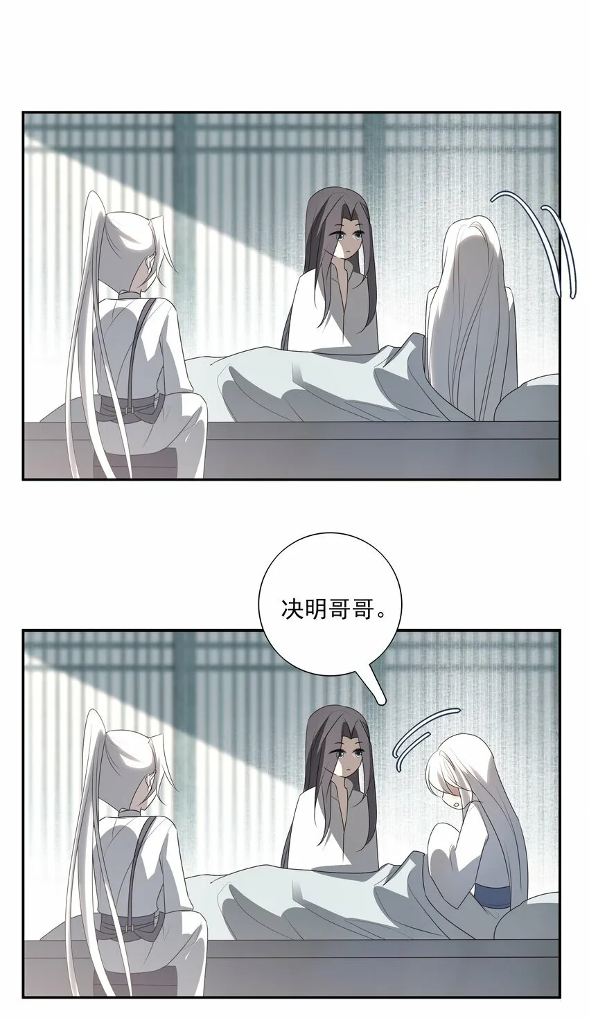 18 不能再让白术离开我身边 第15页