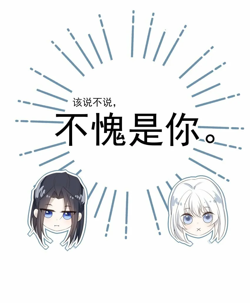 18 不能再让白术离开我身边 第23页