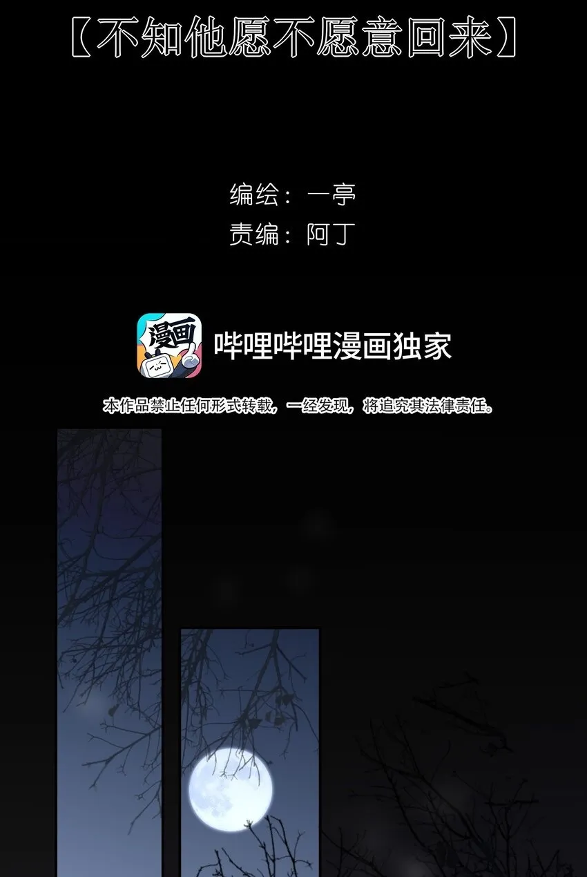 18 不能再让白术离开我身边 第45页