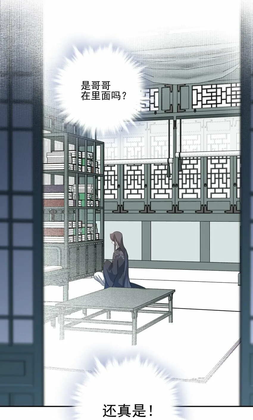 19 不知他愿不愿意回来 第6页