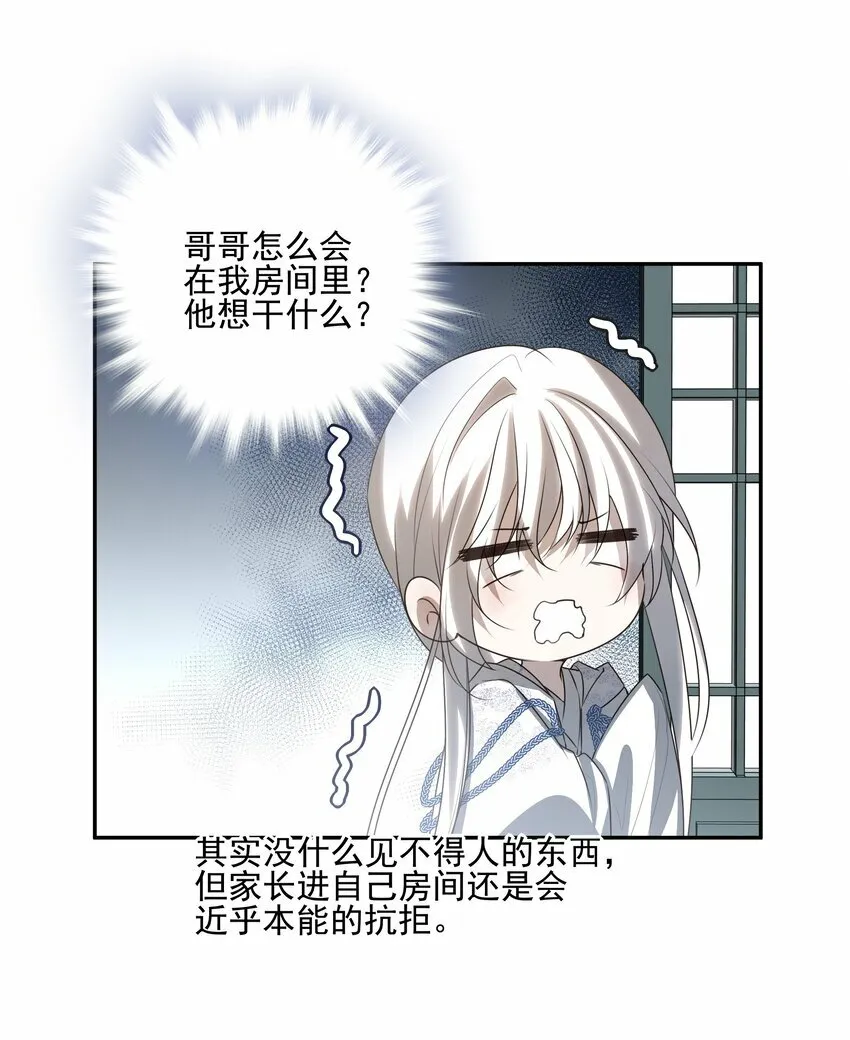 19 不知他愿不愿意回来 第8页
