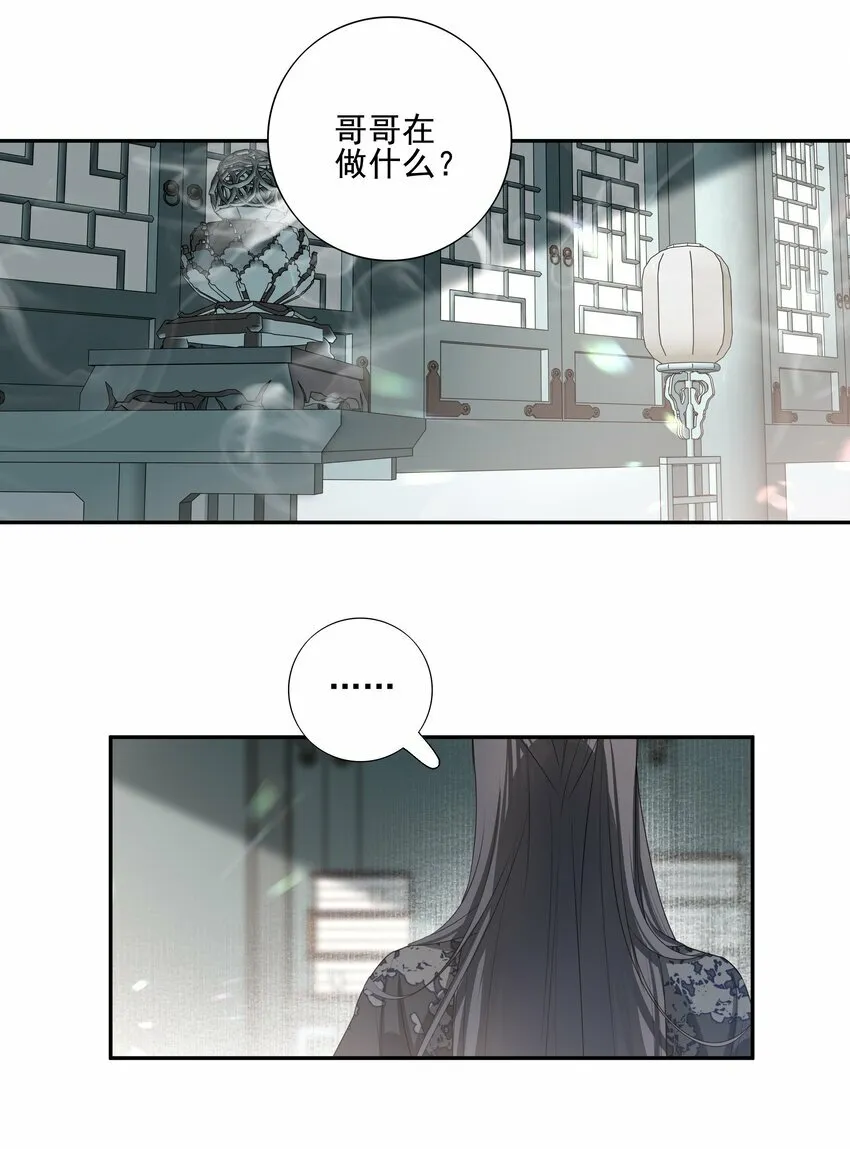 19 不知他愿不愿意回来 第11页