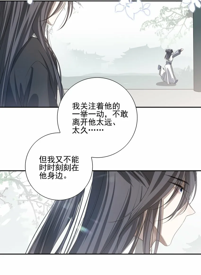 19 不知他愿不愿意回来 第14页