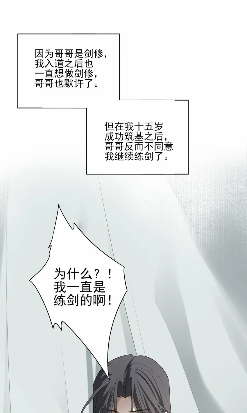 19 不知他愿不愿意回来 第18页