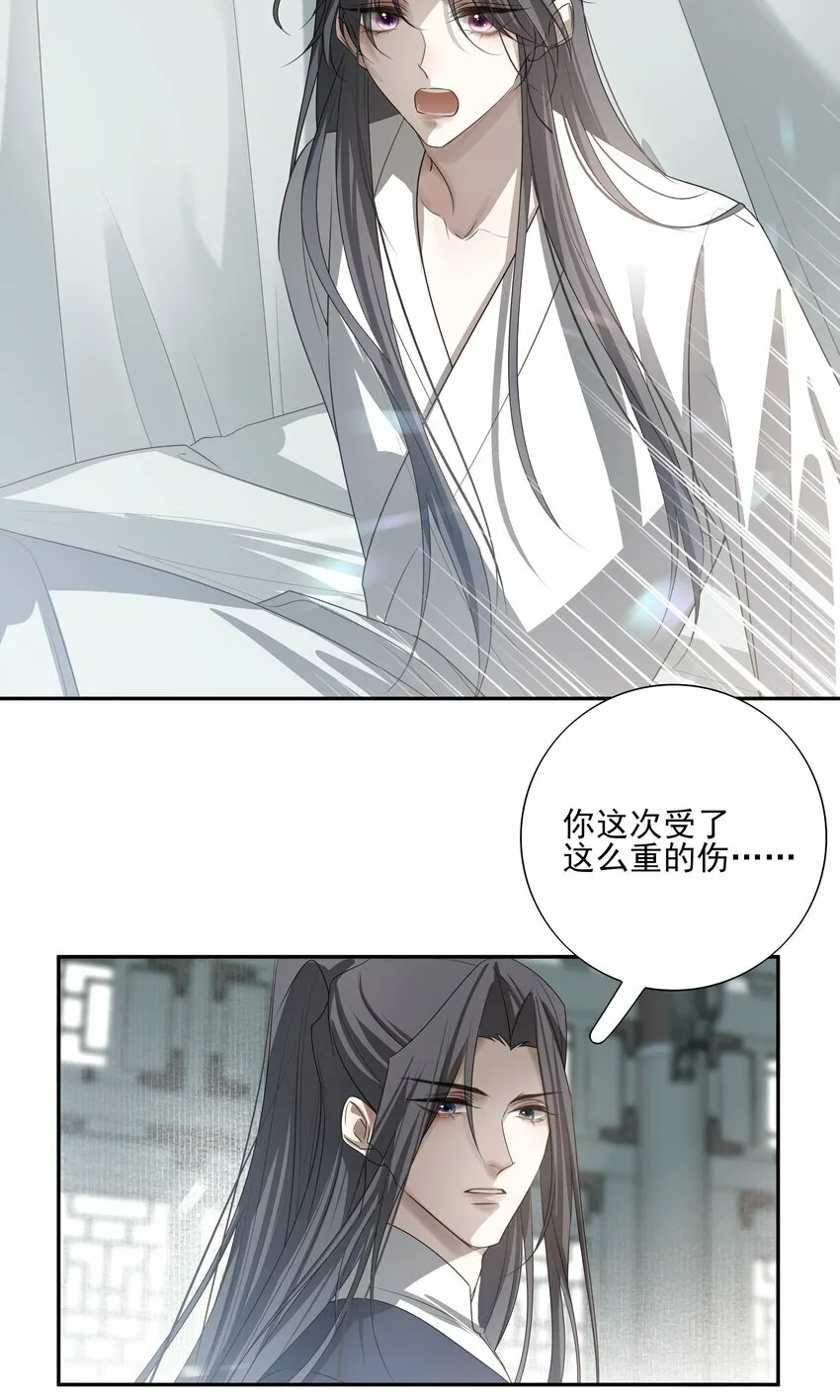19 不知他愿不愿意回来 第19页