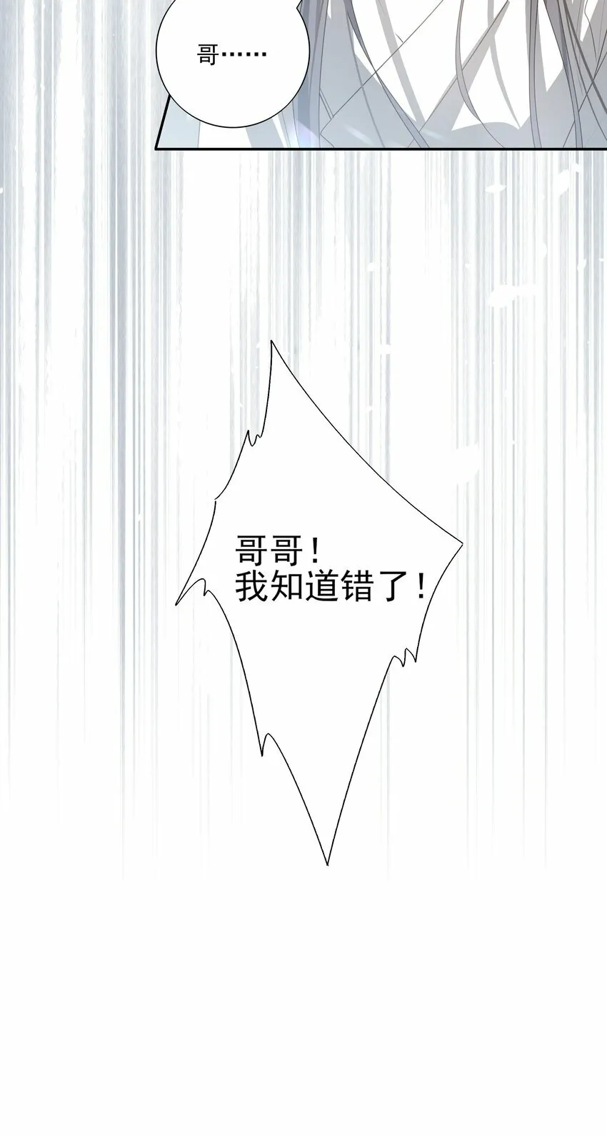 19 不知他愿不愿意回来 第22页