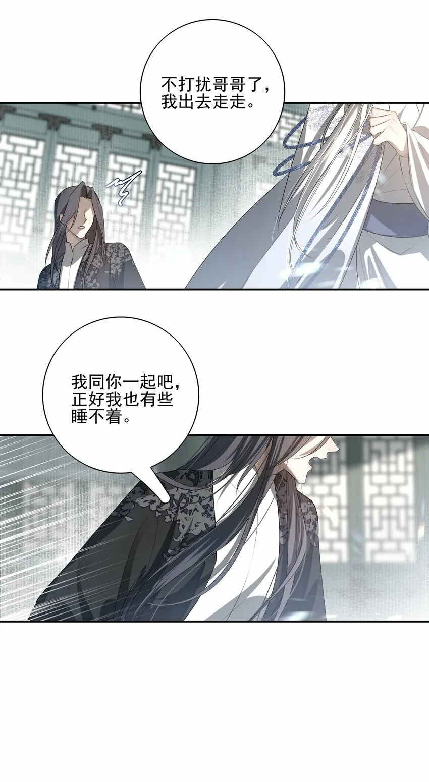 19 不知他愿不愿意回来 第30页