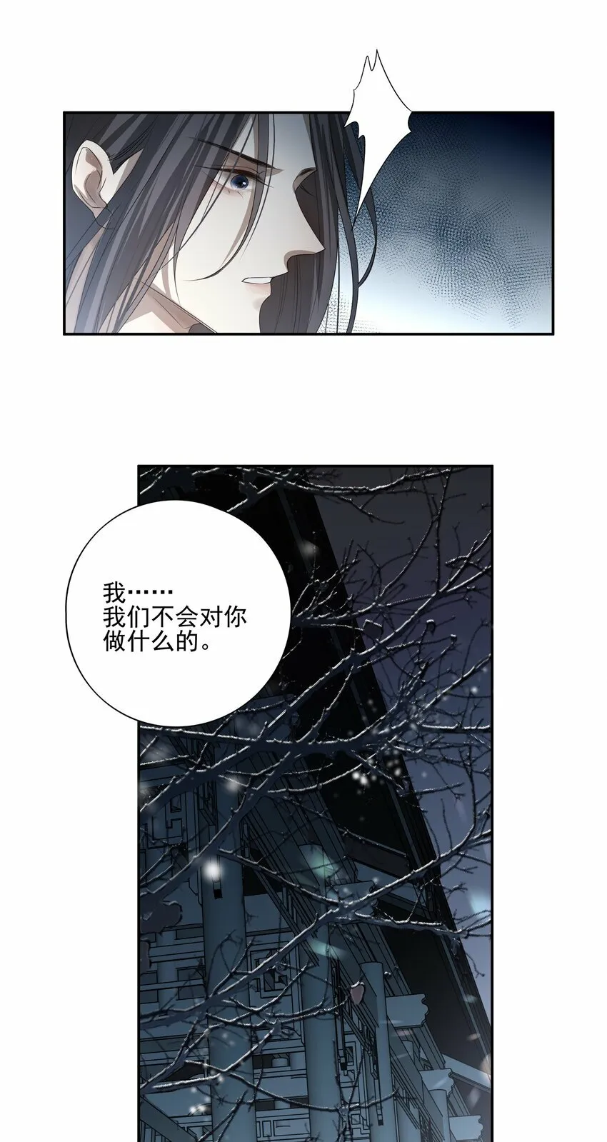 19 不知他愿不愿意回来 第33页