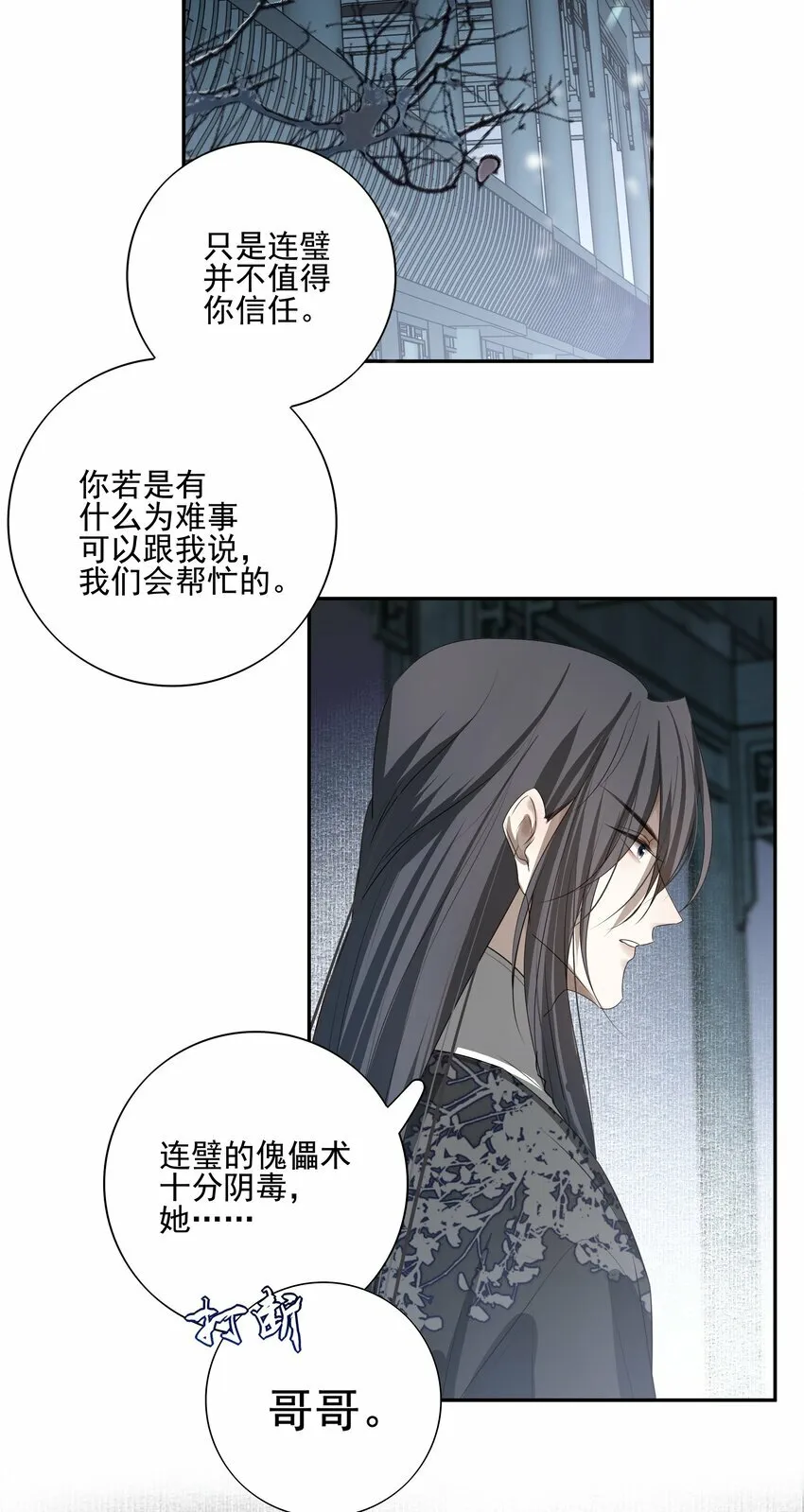 19 不知他愿不愿意回来 第34页