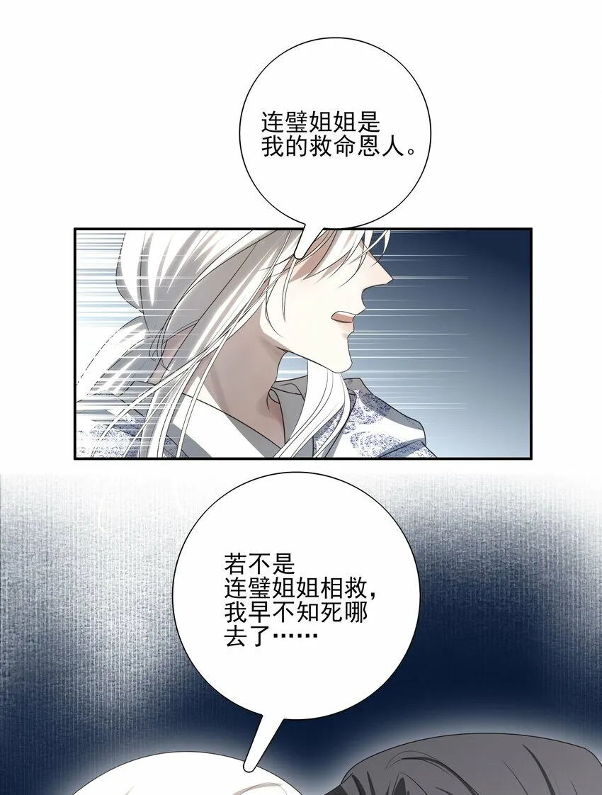 19 不知他愿不愿意回来 第37页