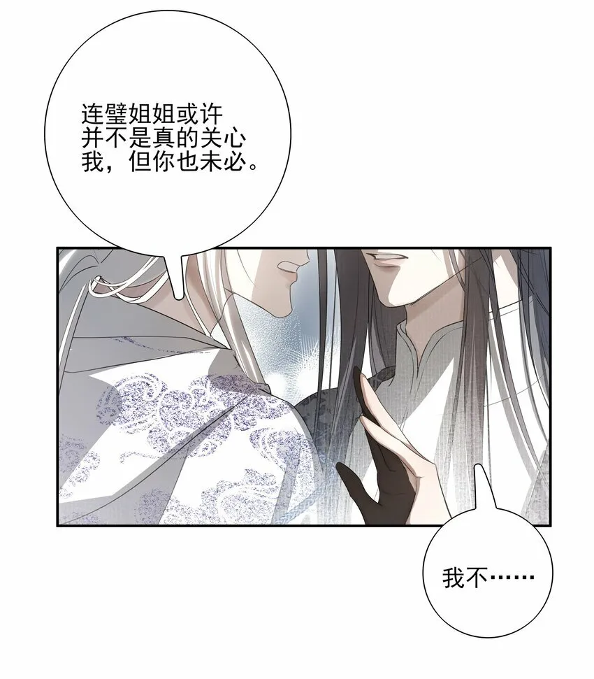 19 不知他愿不愿意回来 第39页