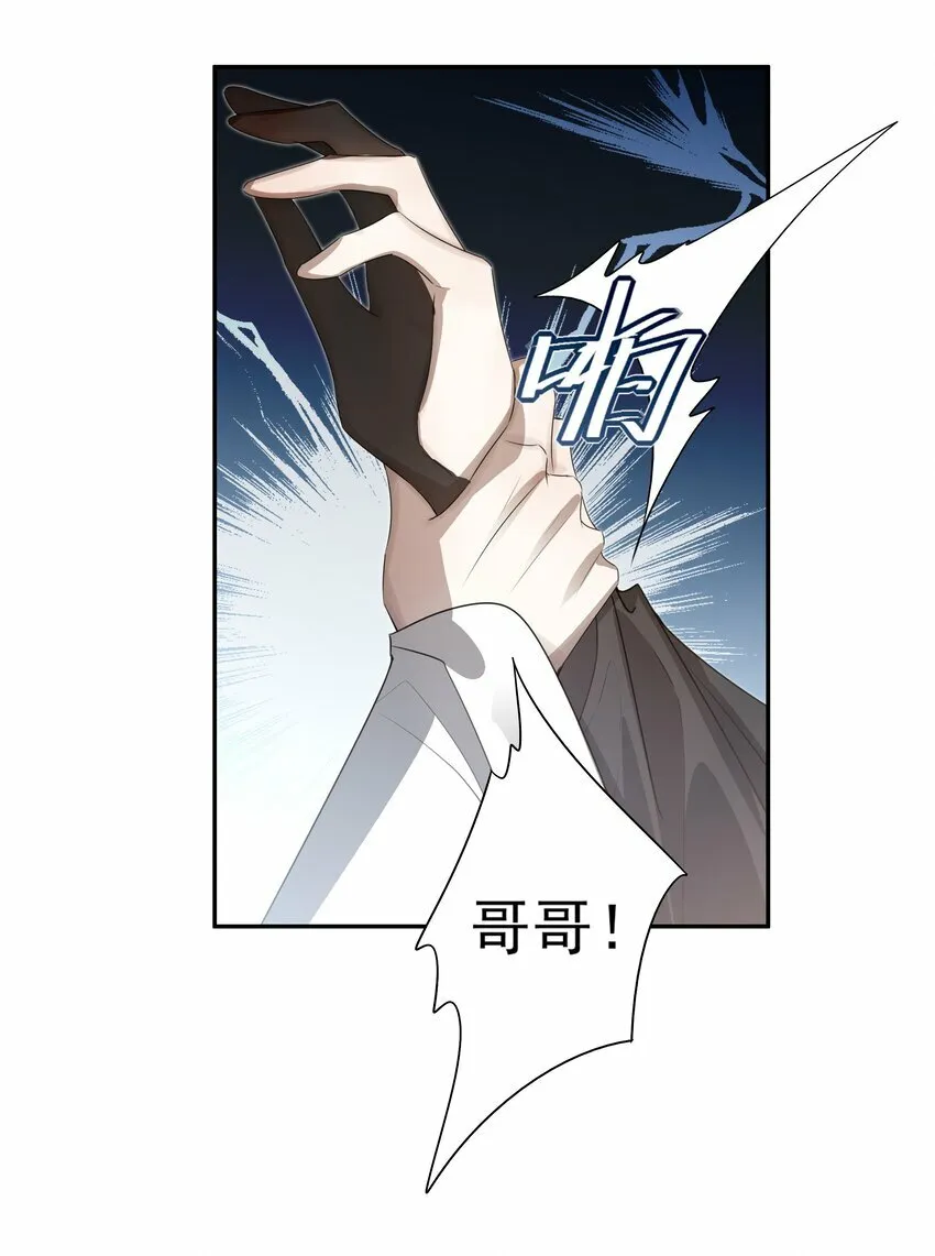 19 不知他愿不愿意回来 第40页
