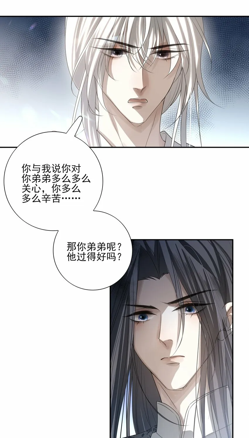 19 不知他愿不愿意回来 第41页