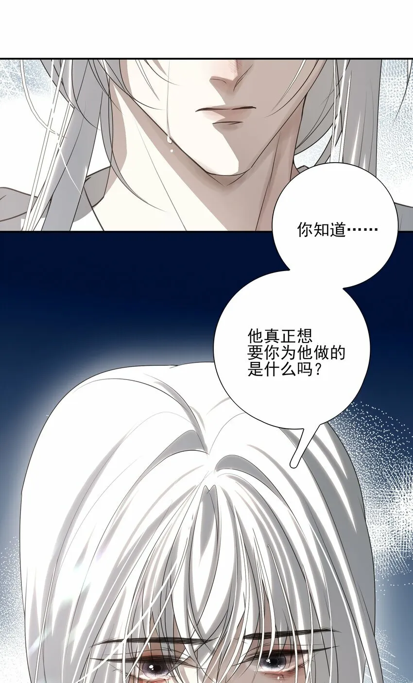 19 不知他愿不愿意回来 第43页