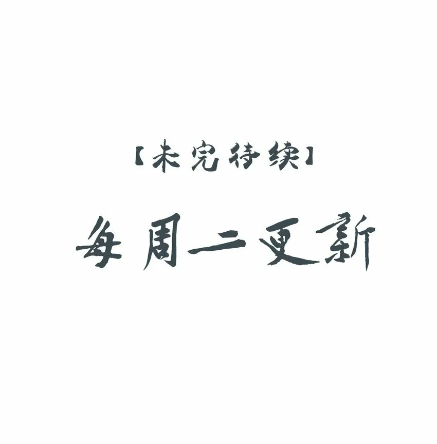 19 不知他愿不愿意回来 第46页