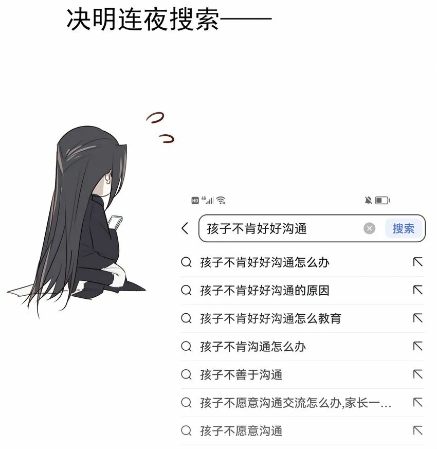19 不知他愿不愿意回来 第47页
