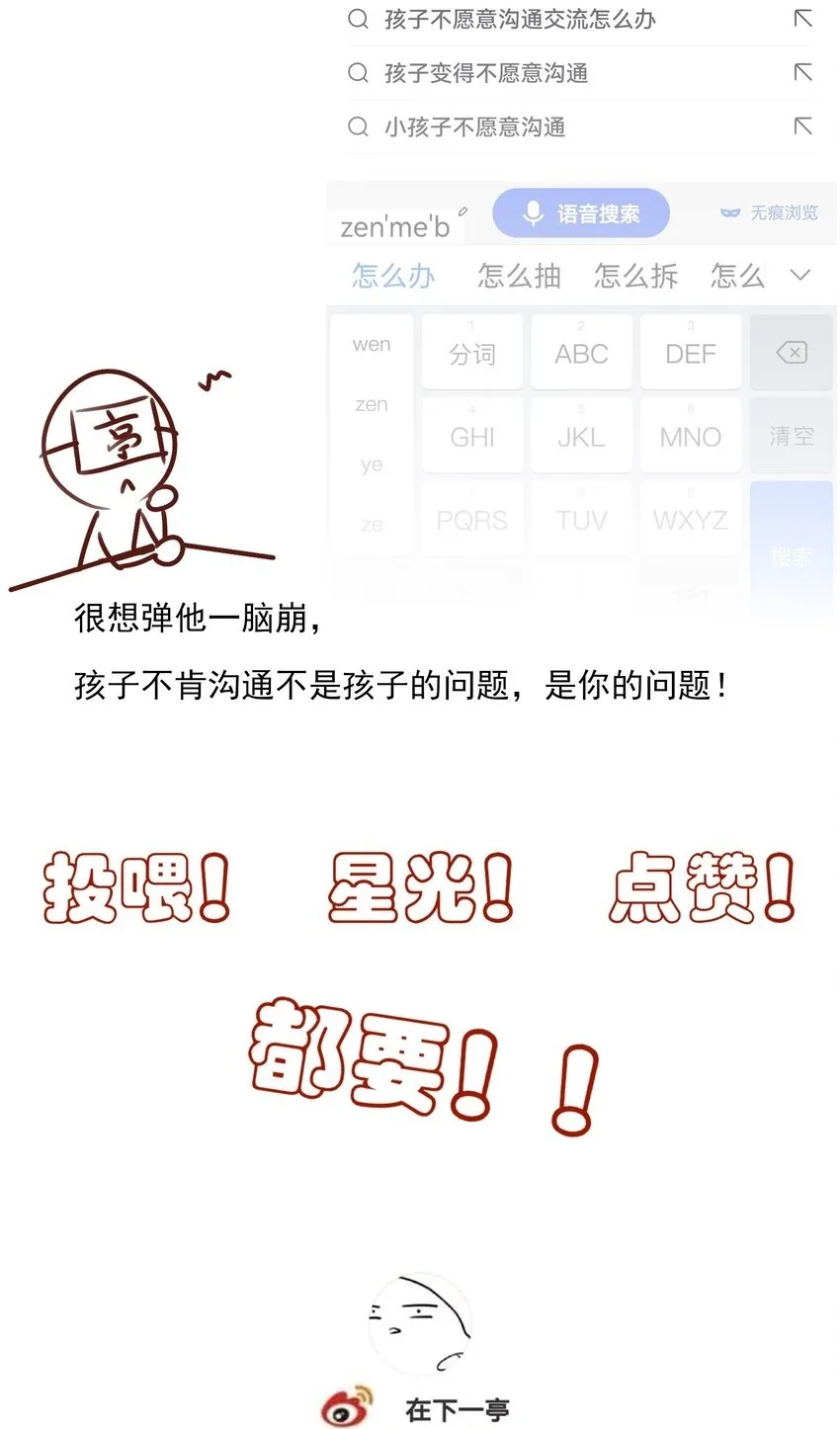 19 不知他愿不愿意回来 第48页