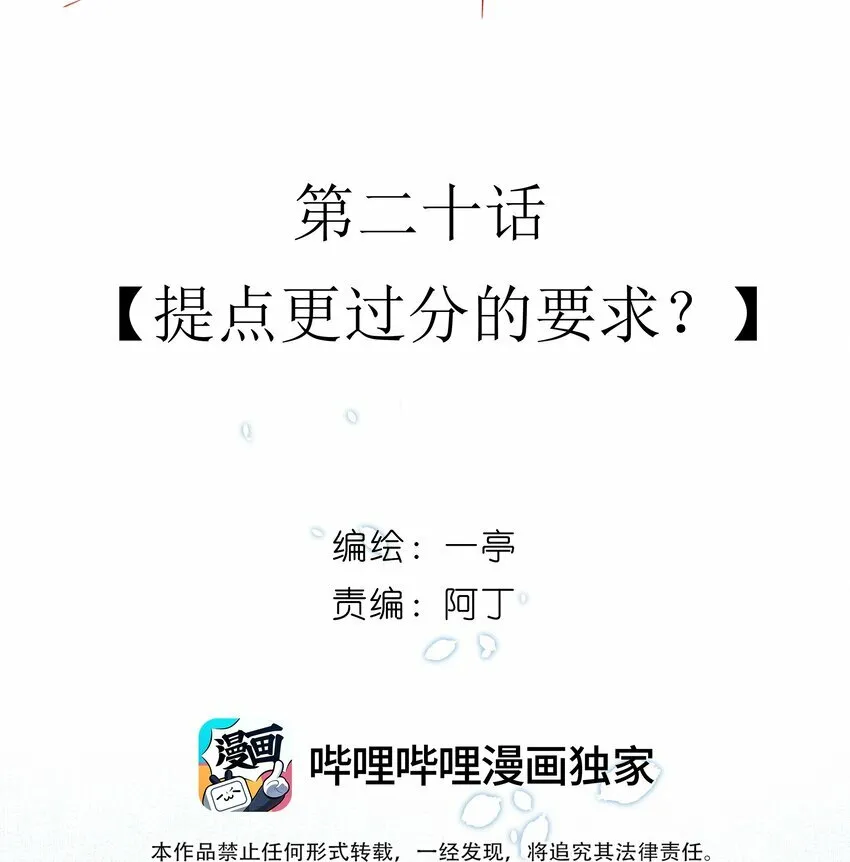20 提点更过分的要求？ 第9页