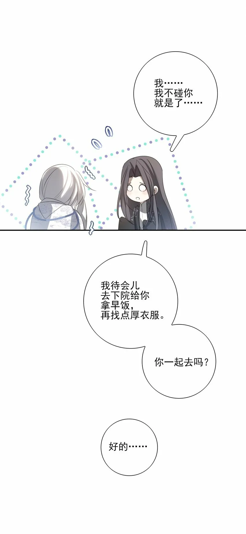 20 提点更过分的要求？ 第23页