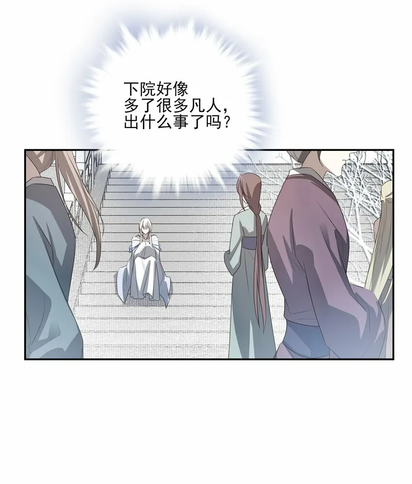 20 提点更过分的要求？ 第28页