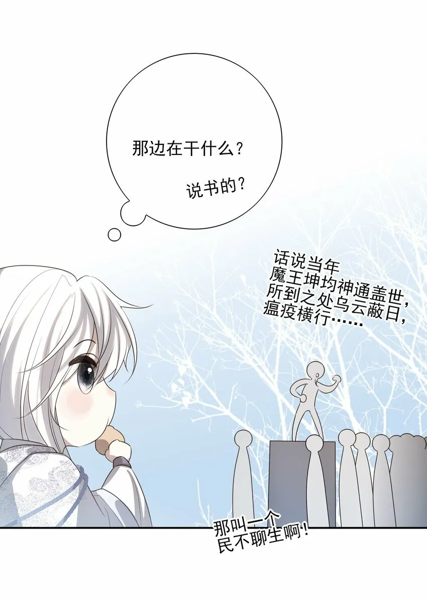 20 提点更过分的要求？ 第29页