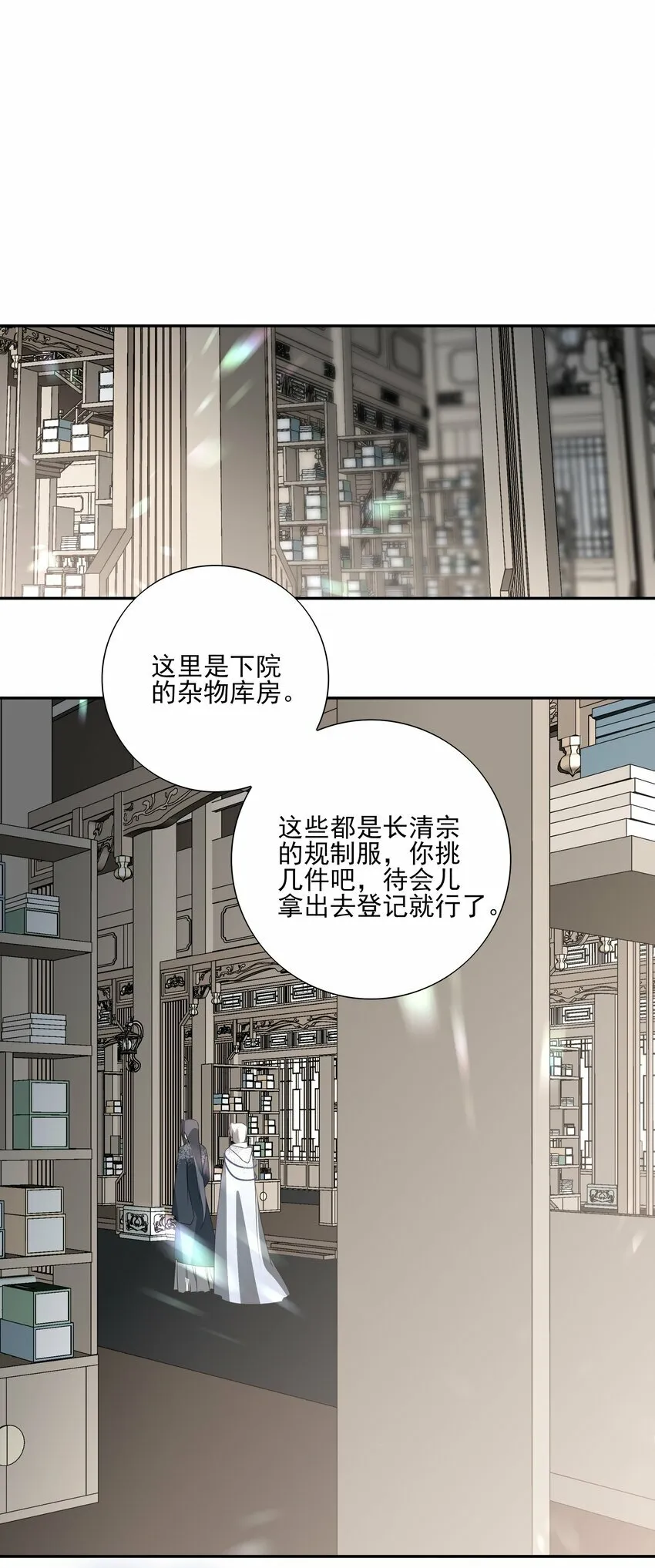 20 提点更过分的要求？ 第38页
