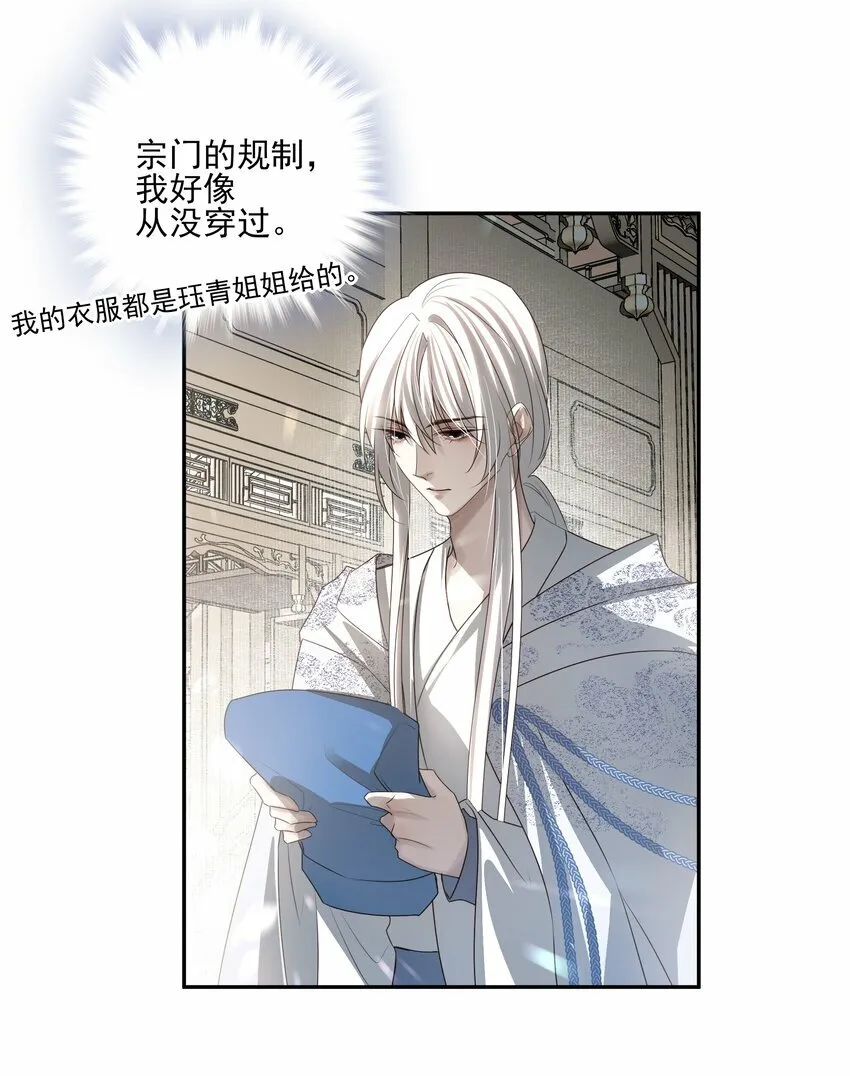 20 提点更过分的要求？ 第39页