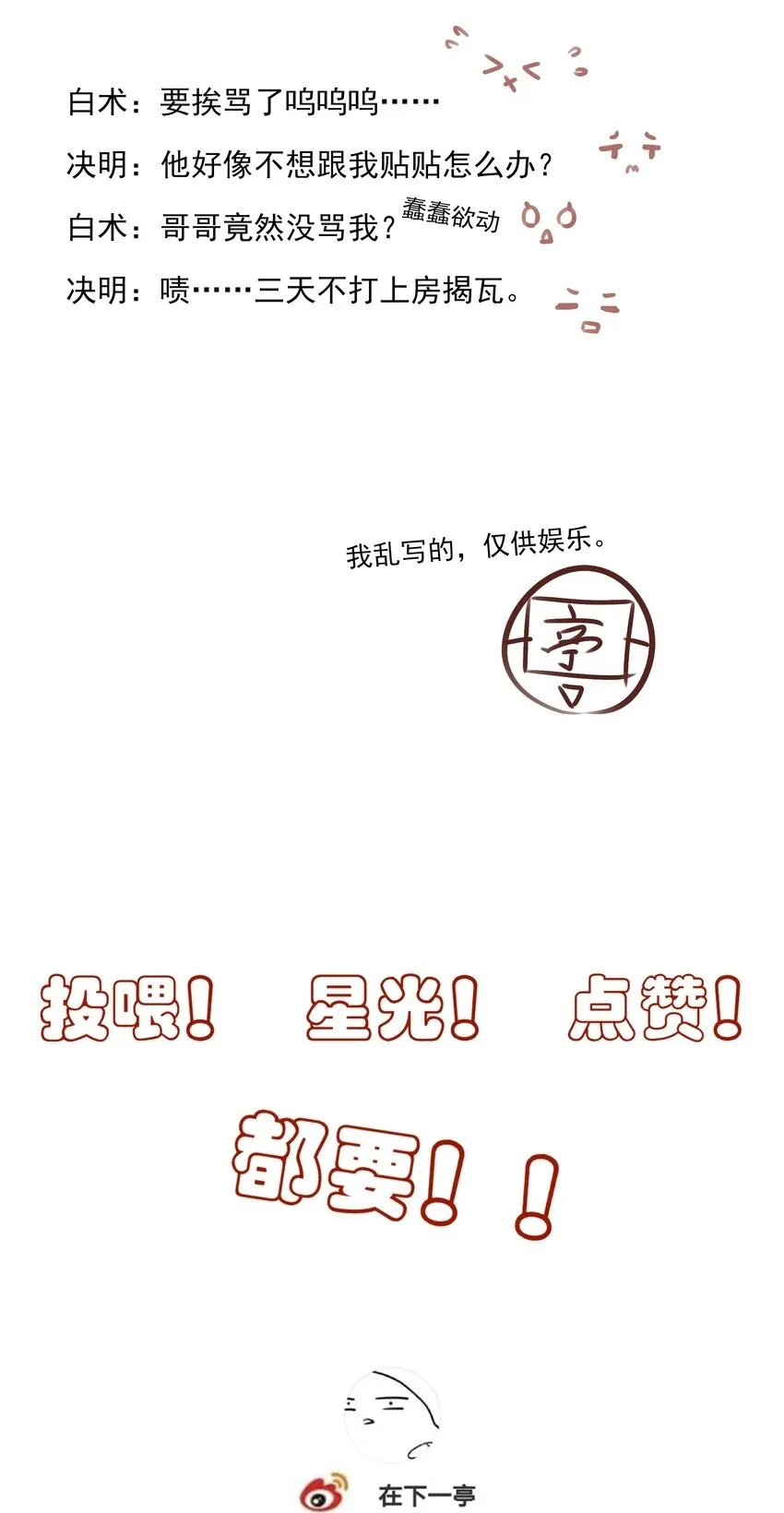 20 提点更过分的要求？ 第53页
