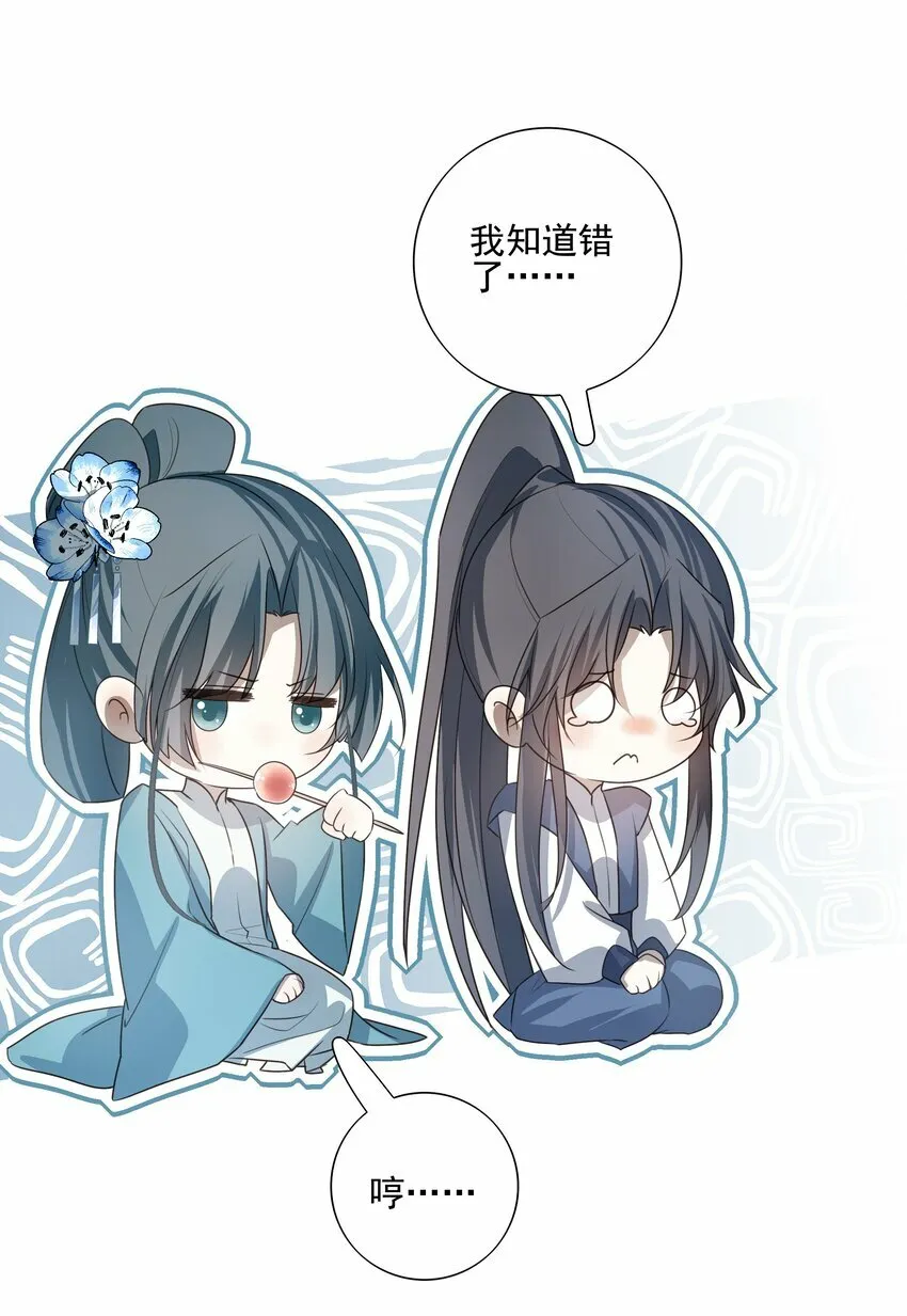 21 白术身上的傀儡符文 第7页