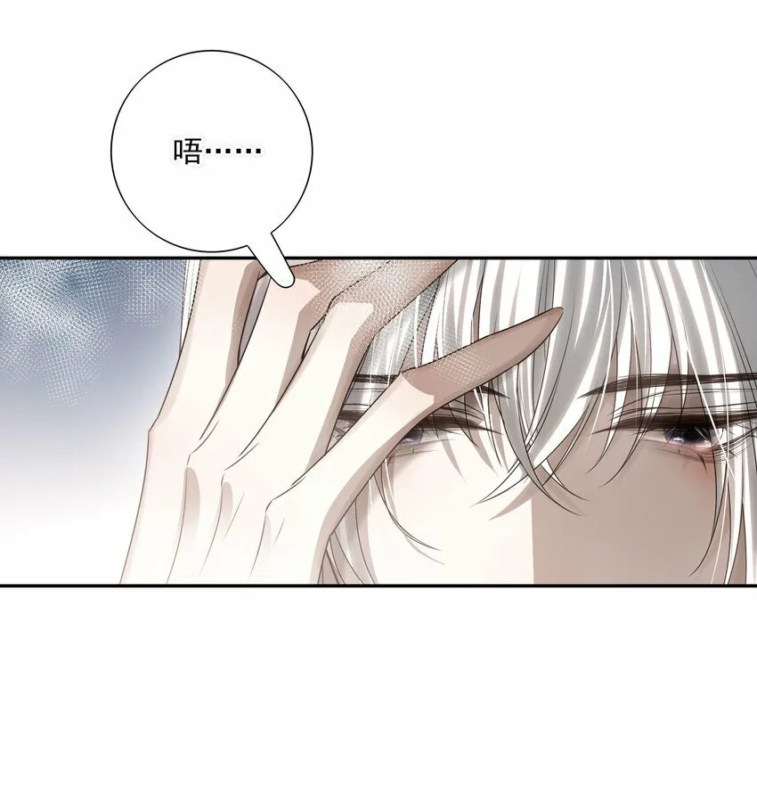 21 白术身上的傀儡符文 第10页