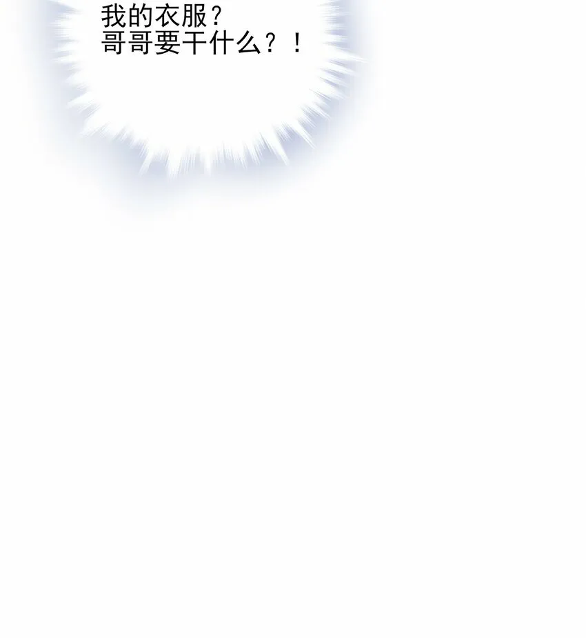 21 白术身上的傀儡符文 第41页