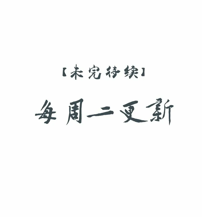 21 白术身上的傀儡符文 第42页